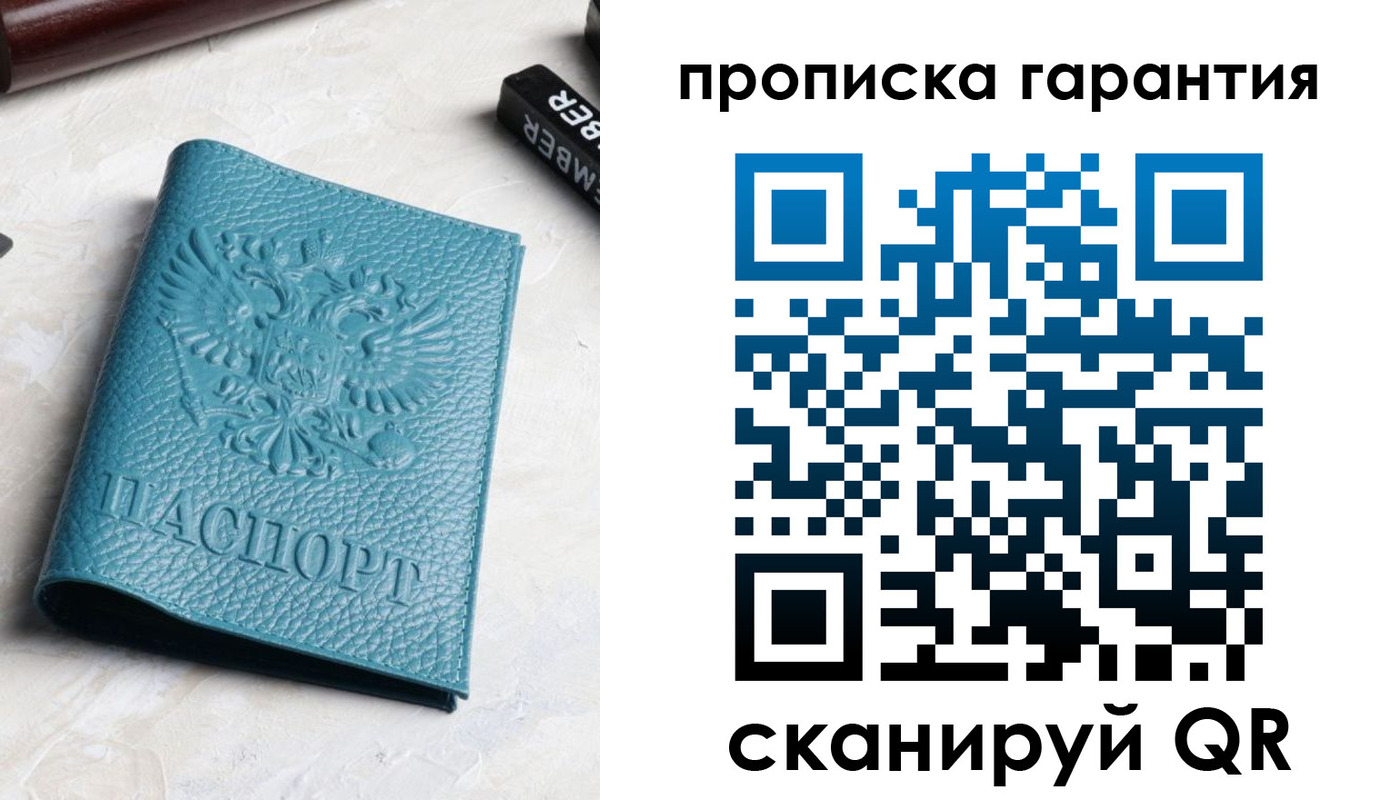 регистрация для школы в Закаменске